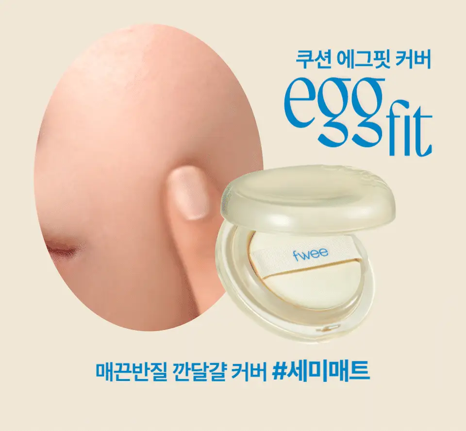 [단독구성] 퓌 쿠션 글래스 내추럴 5컬러 기획(+리필파우치/퍼프2매증정) 상세페이지 28